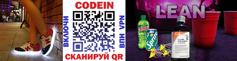 Codein напиток Lean (лин)  где продают наркотики  Сафоново 