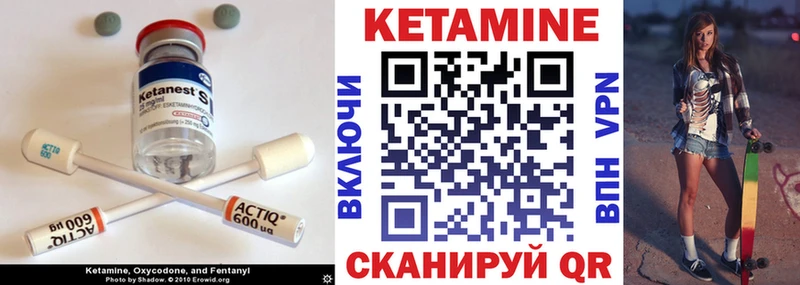 КЕТАМИН ketamine Сафоново
